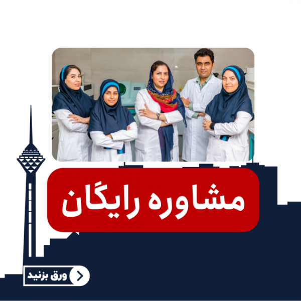 آزمایشگاه سما