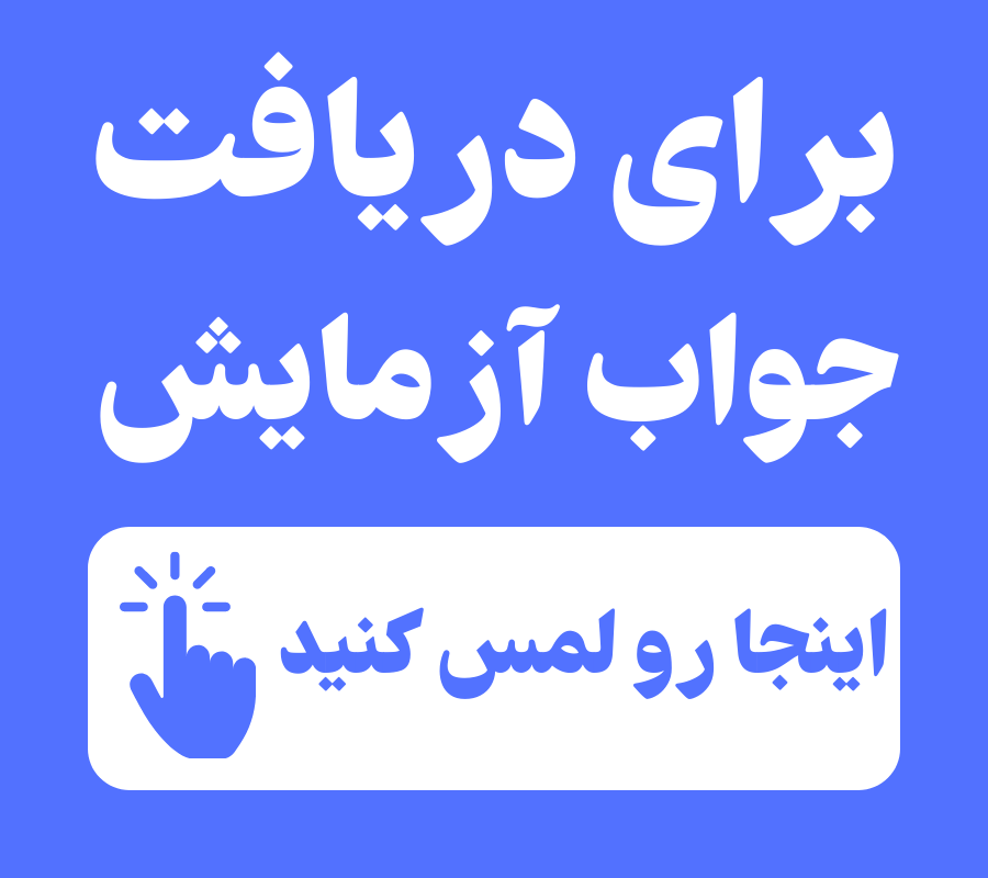 آزمایشگاه سما