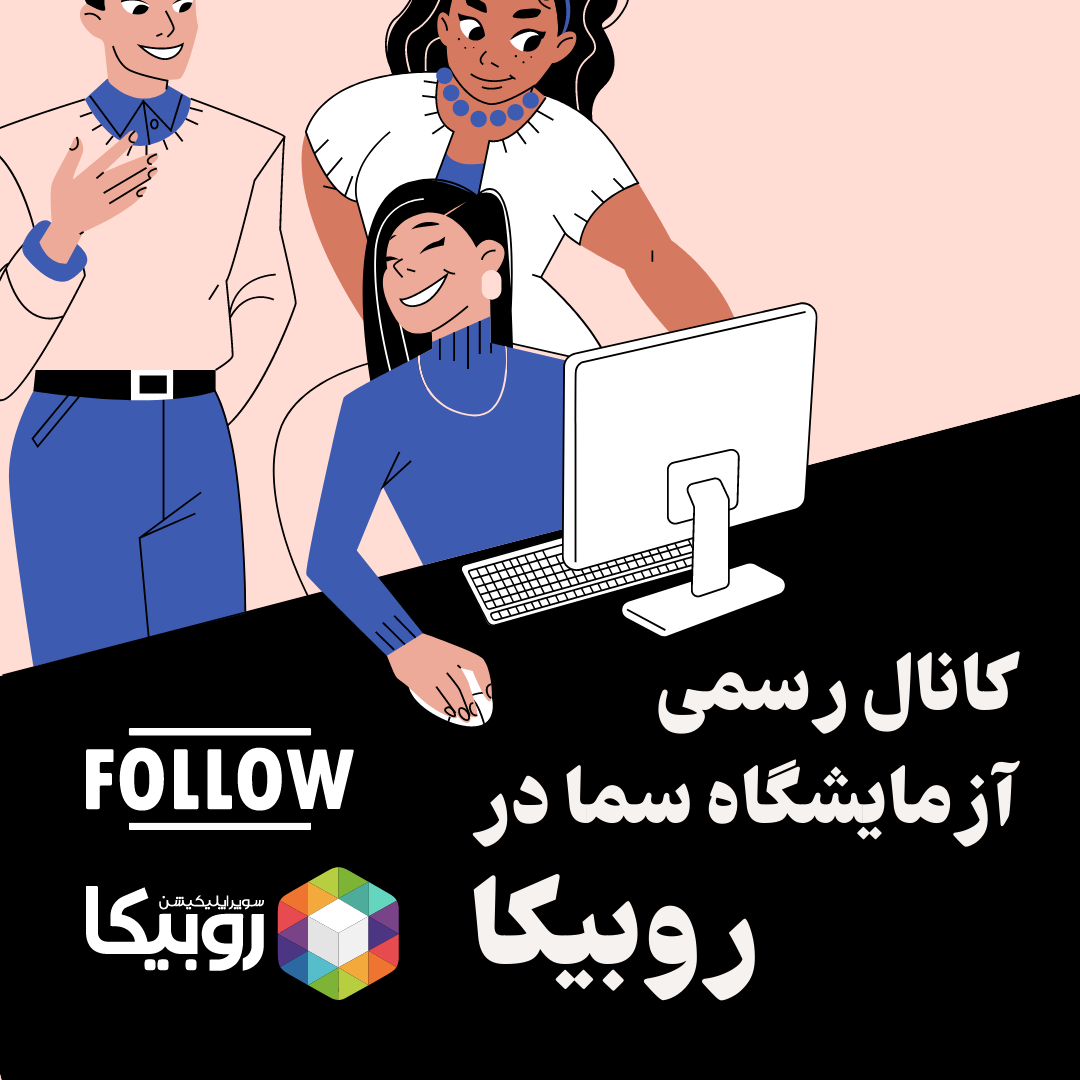 2 آزمایشگاه سما