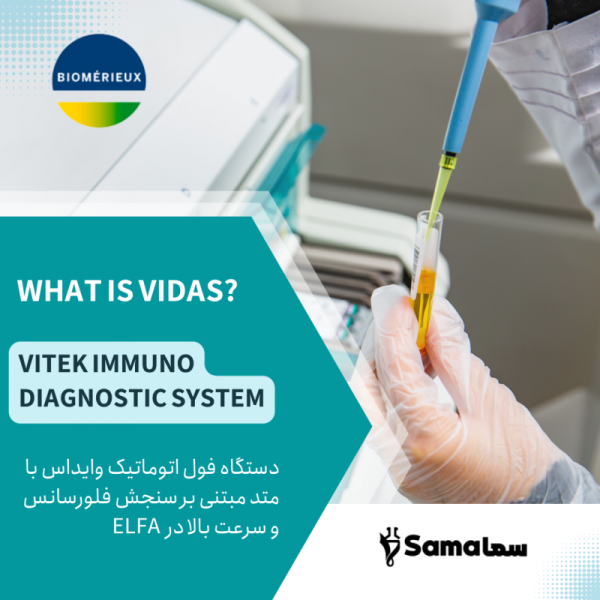 3 آزمایشگاه سما