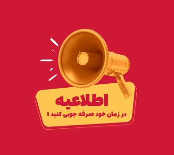 اطلاعیه مهم برای پذیرش غیر حضوری در آزمایشگاه 11 اطلاعیه مهم برای پذیرش در آزمایشگاه