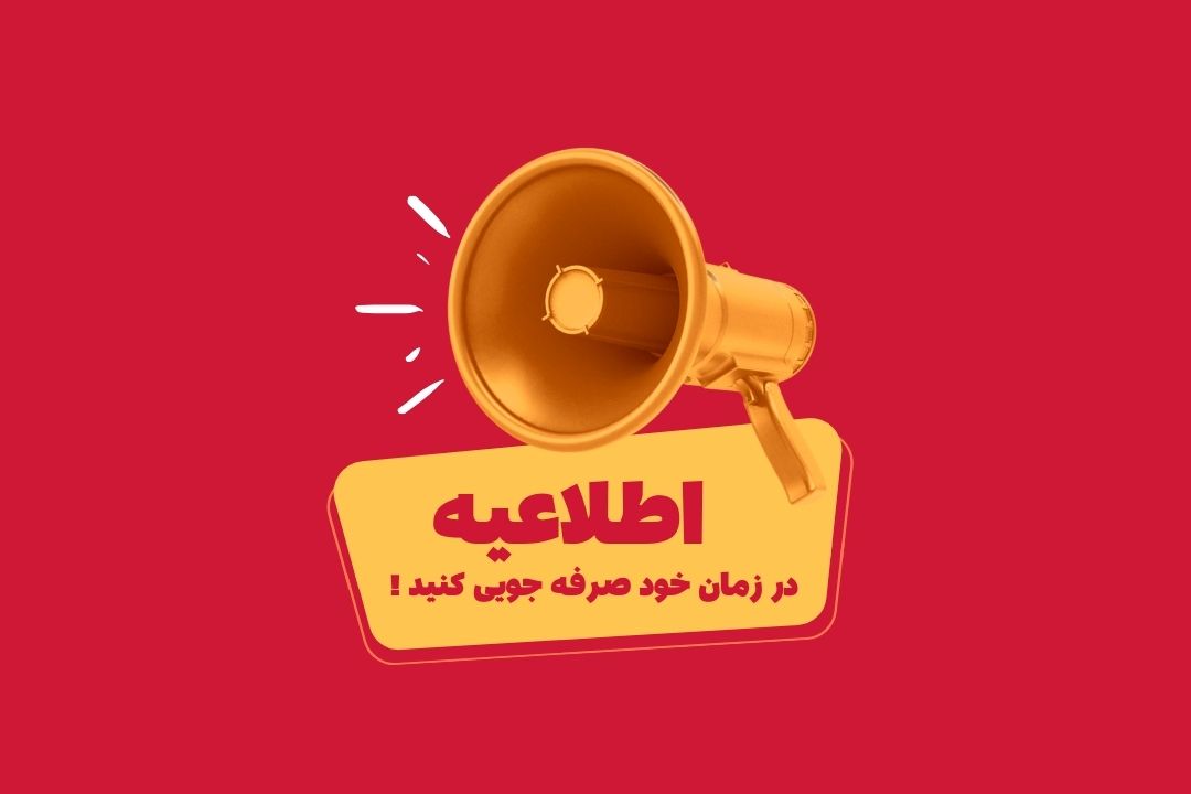 اطلاعیه مهم برای پذیرش غیر حضوری در آزمایشگاه 1 اطلاعیه مهم برای پذیرش در آزمایشگاه