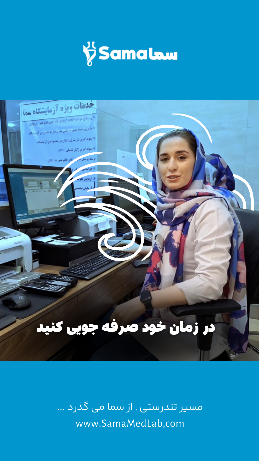 اطلاعیه مهم برای پذیرش غیر حضوری در آزمایشگاه