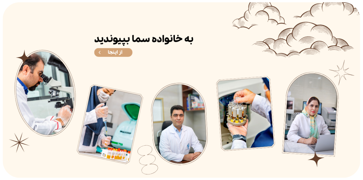 آزمایشگاه سما آزمایشگاه سما