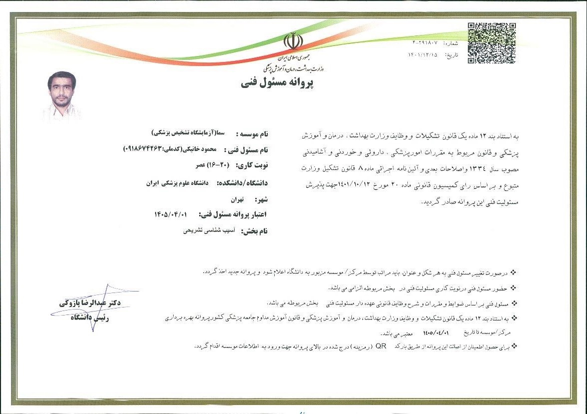 آزمایشگاه آزمایشگاه