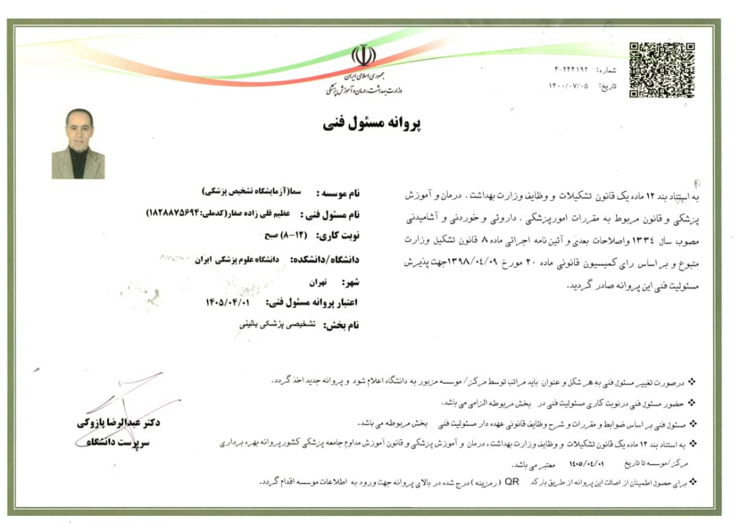 آزمایشگاه آزمایشگاه