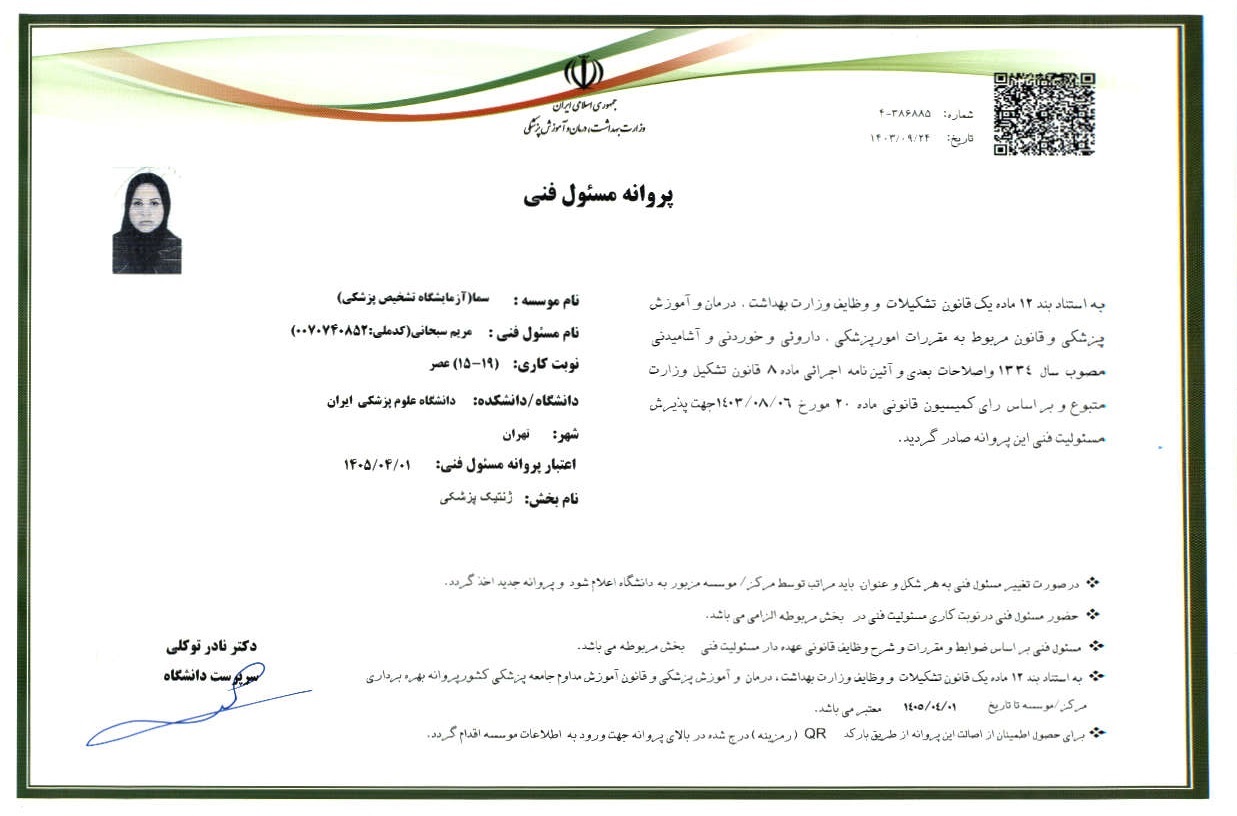 آزمایشگاه آزمایشگاه