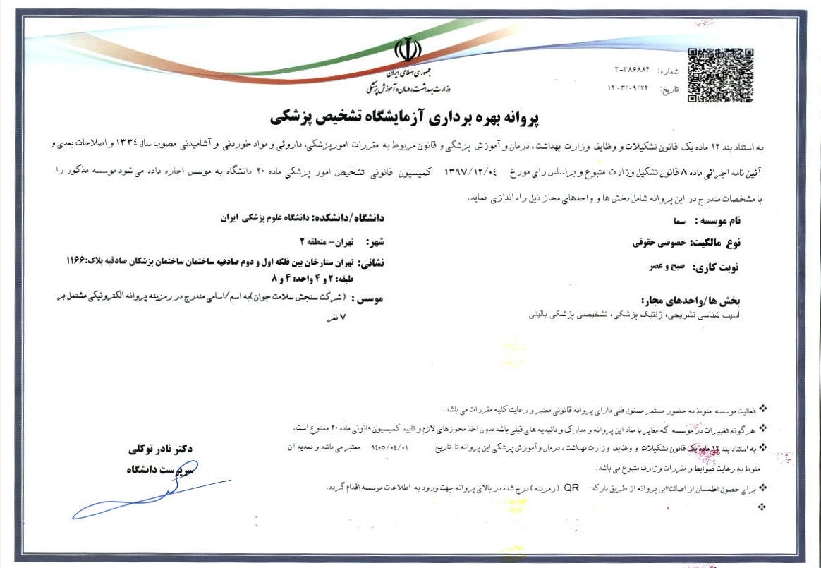 آزمایشگاه آزمایشگاه